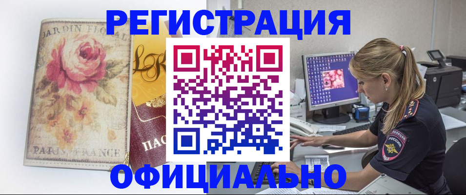 временная регистрация поиск в Каменск-Уральске