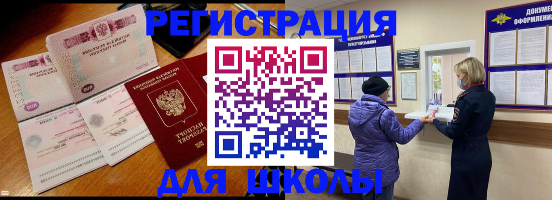 временная регистрация для всех в Каменск-Уральске