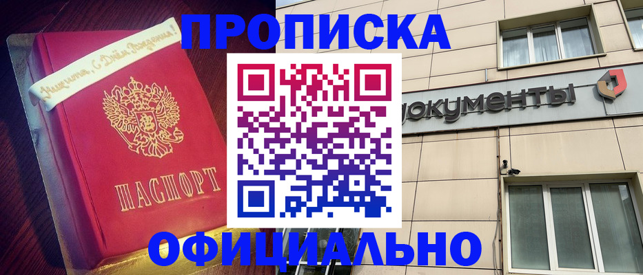 временная регистрация в квартире в Каменск-Уральске