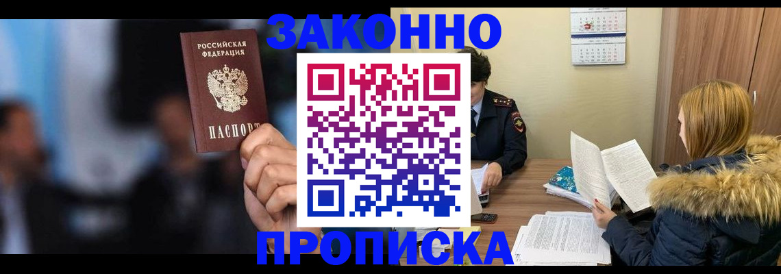 временная регистрация гарантия в Каменск-Уральске