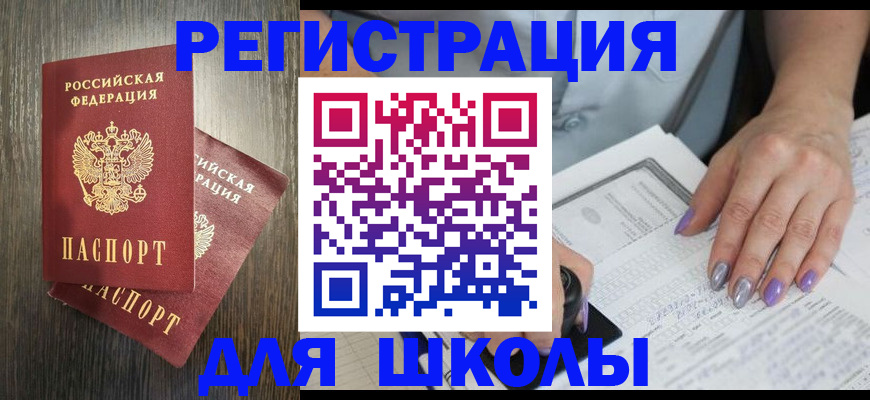 прописка для военкомата в Каменск-Уральске