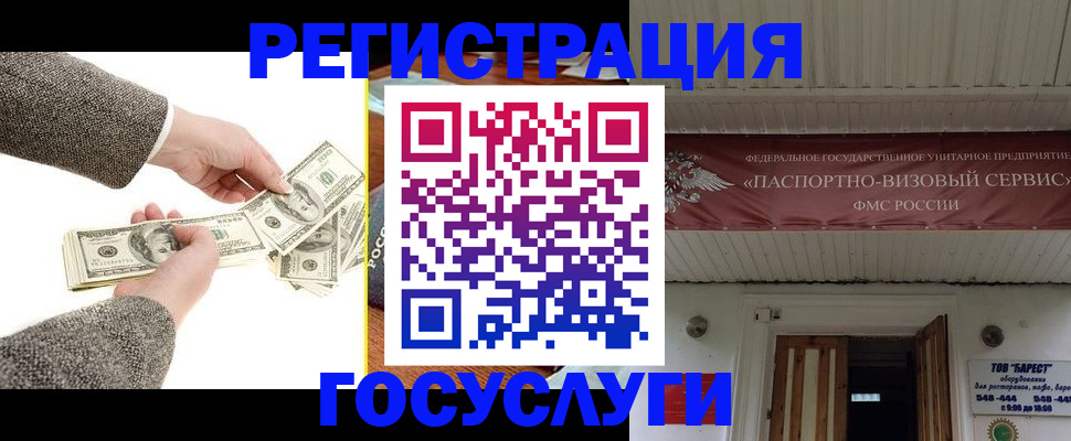 временная регистрация купить в Каменск-Уральске