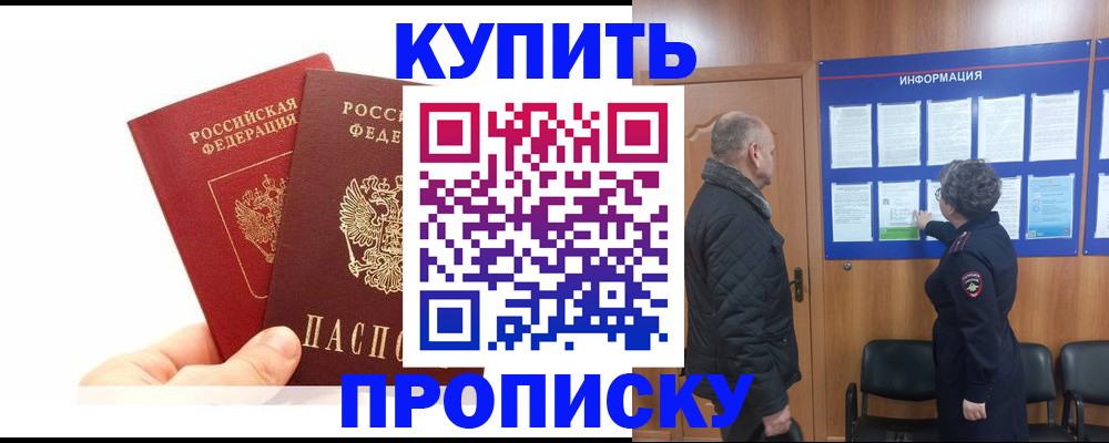 временная регистрация законно в Каменск-Уральске