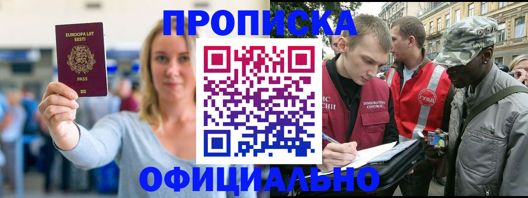 временная регистрация законно в Каменск-Уральске